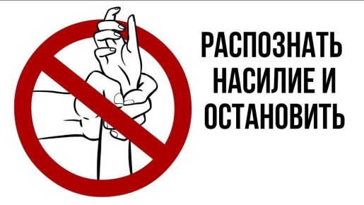 Психологическое насилие: сложно увидеть, но важно распознать