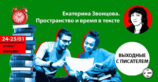Как распознать сбой в хронотопе