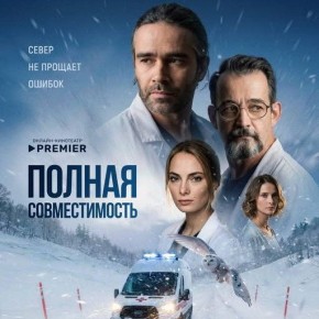 Светлана Лисовая и её коллеги: герои в сердце Заполярска