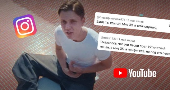 Как Ваня Дмитриенко завоевал сердца женщин за 30?