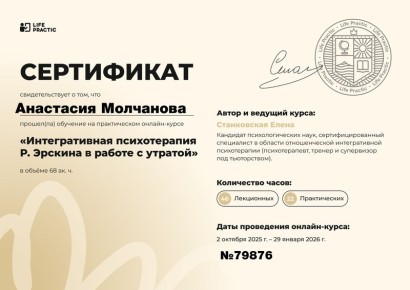 Терапия утраты: как пережить боль с поддержкой профессионала