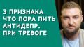 Как понять, нужны ли антидепрессанты: ключевые моменты