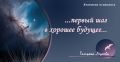 Как принять свою реальность и начать жить