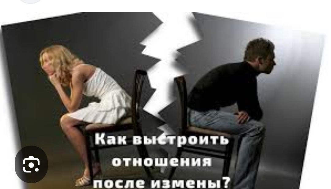 Измена: шанс на обновление или разрушение семьи?