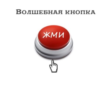 ������� ��������� ������: ��� ����� ���� � ����