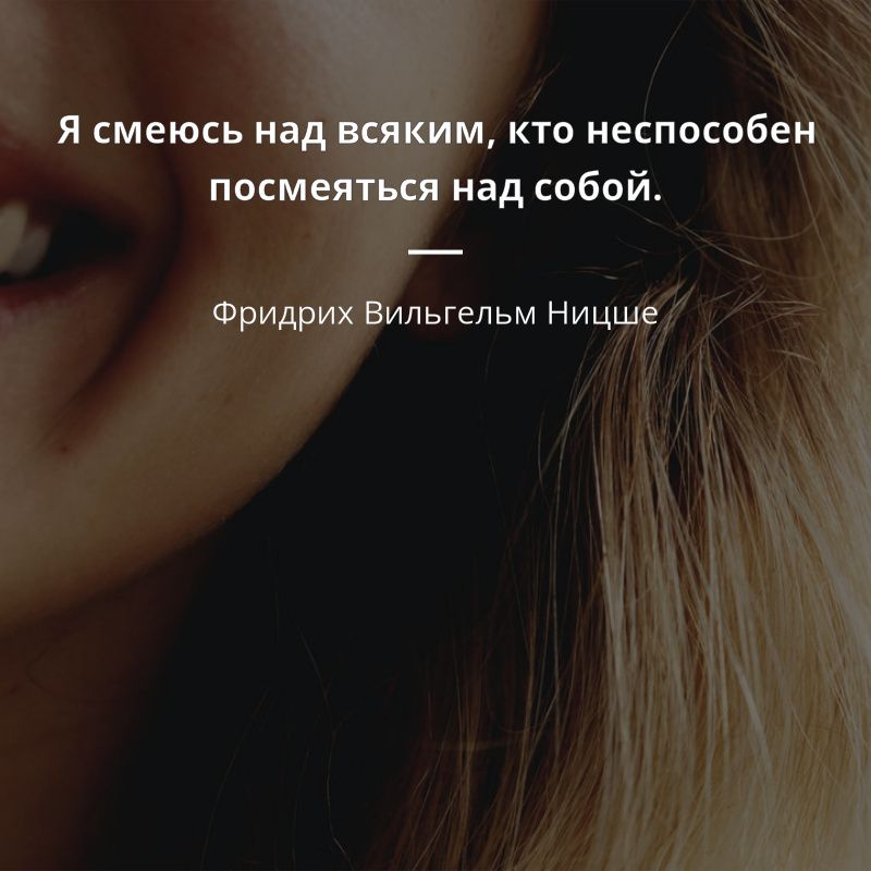 Смех над собой: как самоирония способствует дисциплине