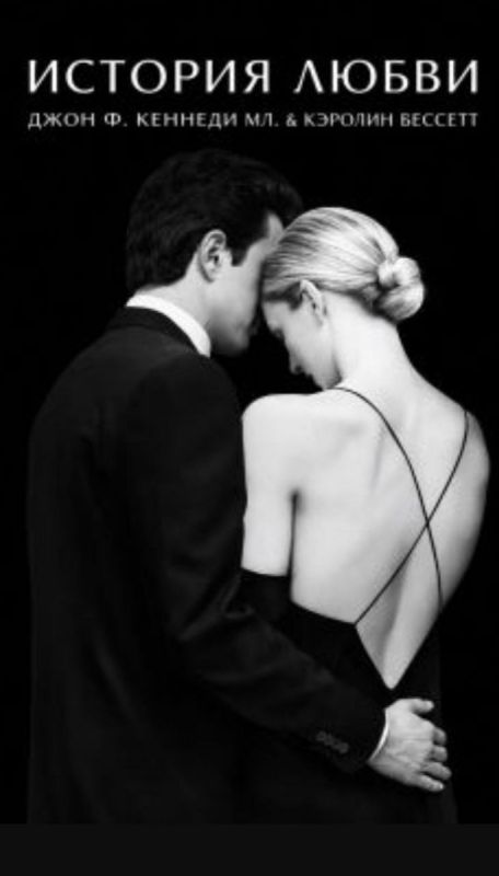 Новая мелодрама о легендарной любви Джона Кеннеди и Кэролин Бессетт