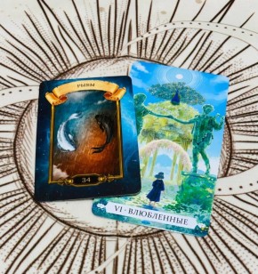 Как найти любовь и преодолеть сомнения