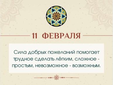 Сегодняшние напоминания: что действительно важно в нашей жизни