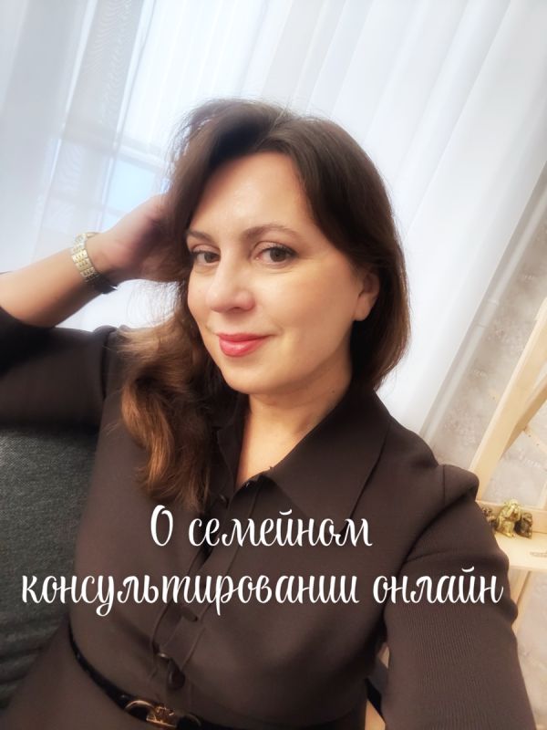 Онлайн-семейное консультирование: новые горизонты и возможности