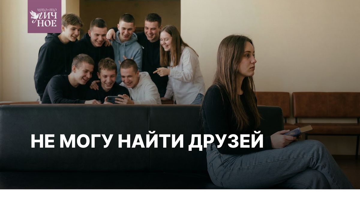 Как наладить общение с одногруппниками: советы психолога