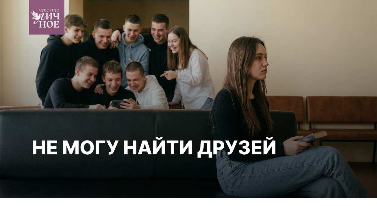 Как наладить общение с одногруппниками: советы психолога