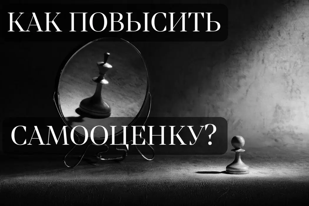 Как начать любить себя: секреты повышения самооценки