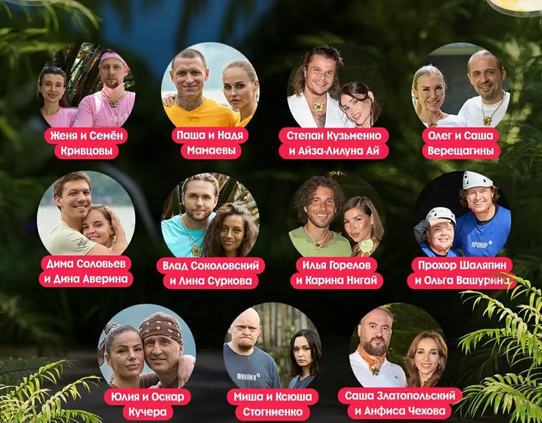 Ставка на любовь: Анфиса Чехова и Александр Златопольский о любви и испытаниях