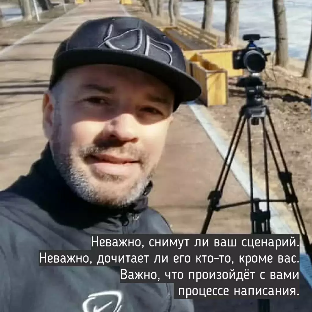 Как учеба сценаристики меняет восприятие жизни