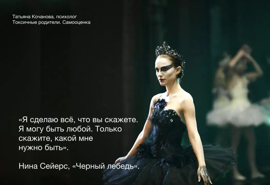 Как удобные девочки теряют себя в поисках одобрения