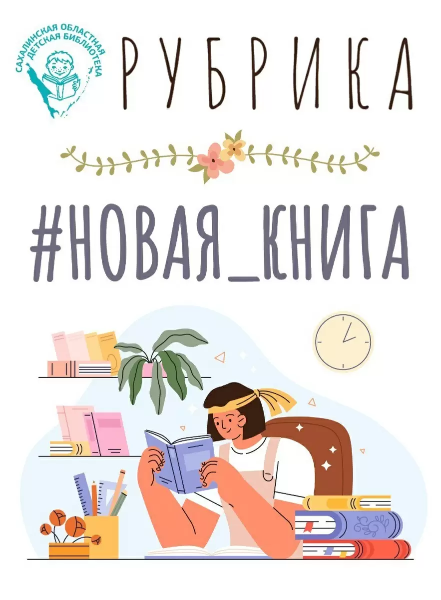 Откройте мир любви с новой книгой «Я тебя люблю»