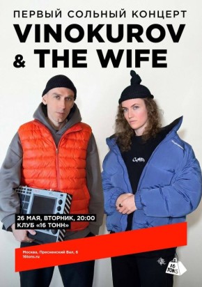 ����������� ����� VINOKUROV & the wife �� ����� ����� �16 �����