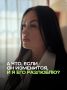Почему страх перемен в отношениях может лишить вас счастья