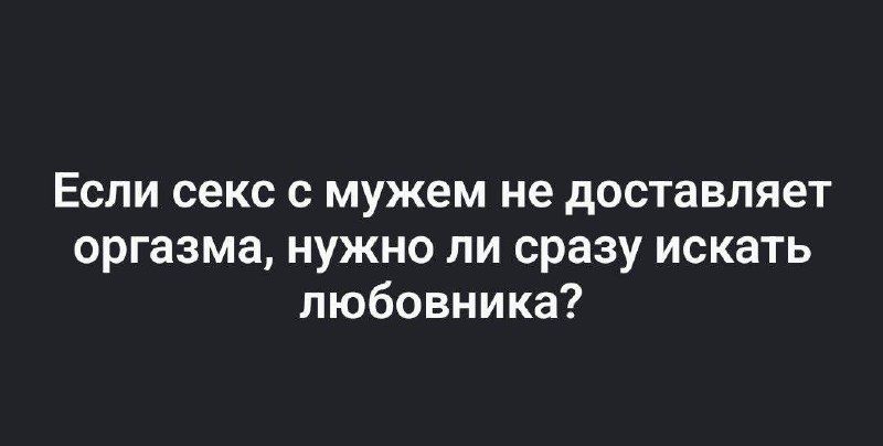 Понимание женского оргазма: важные аспекты и рекомендации
