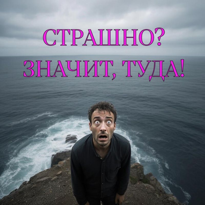 Погружение в страх: как встретиться с собой