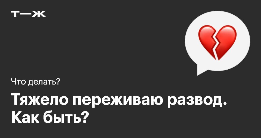 Как поддержать ребенка в трудный период после развода