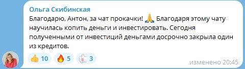 Как Ольга Скибинская освободилась от кредита благодаря духовной экономике
