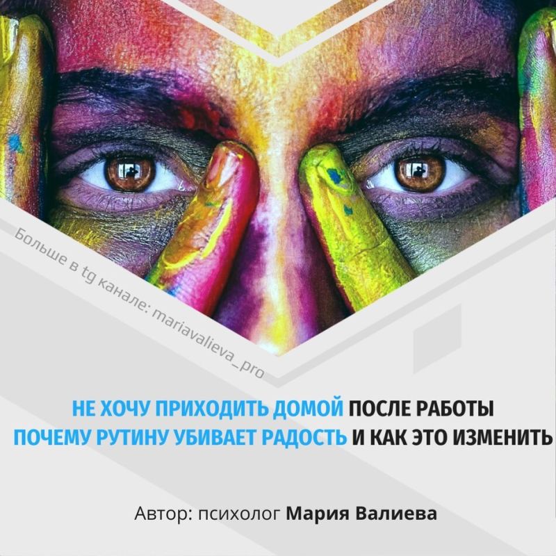Почему рутина порой лишает радости: взгляд на семейные отношения
