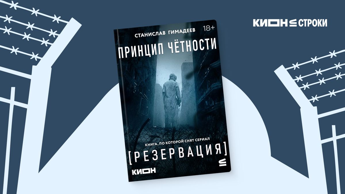 Когда каждая секунда на счету: таинственная обертка в «Принципе чётности»