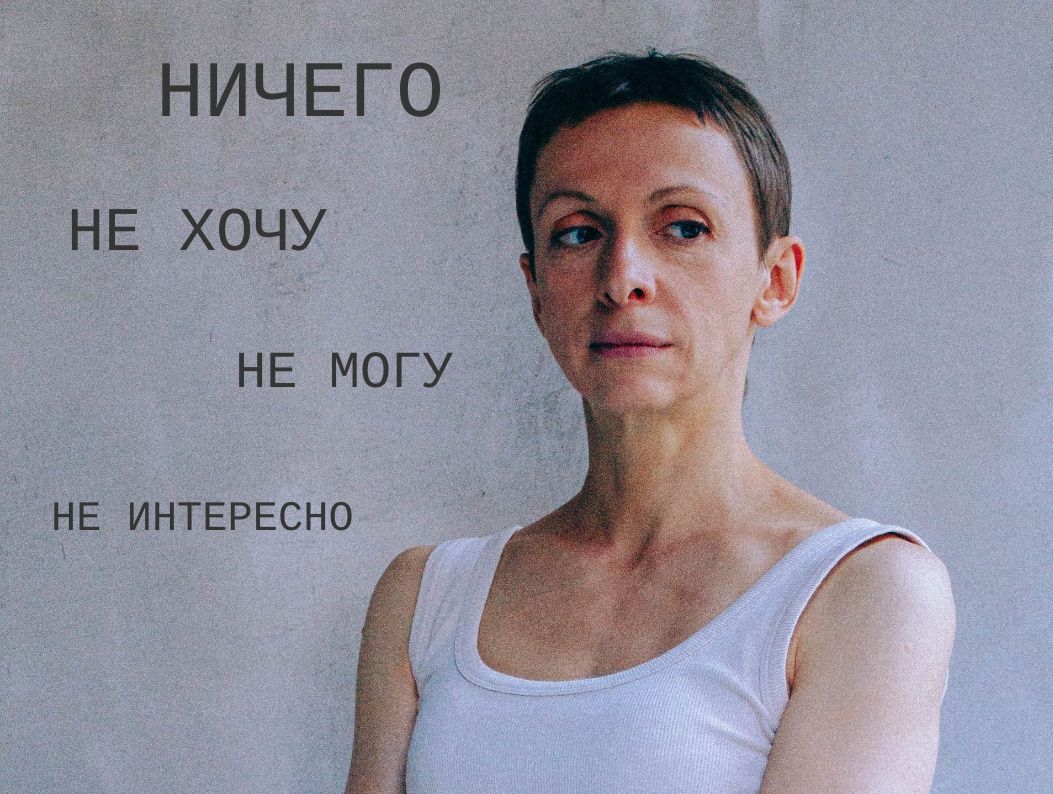 Апатия: Что Стоит За Эмоциональным Отключением