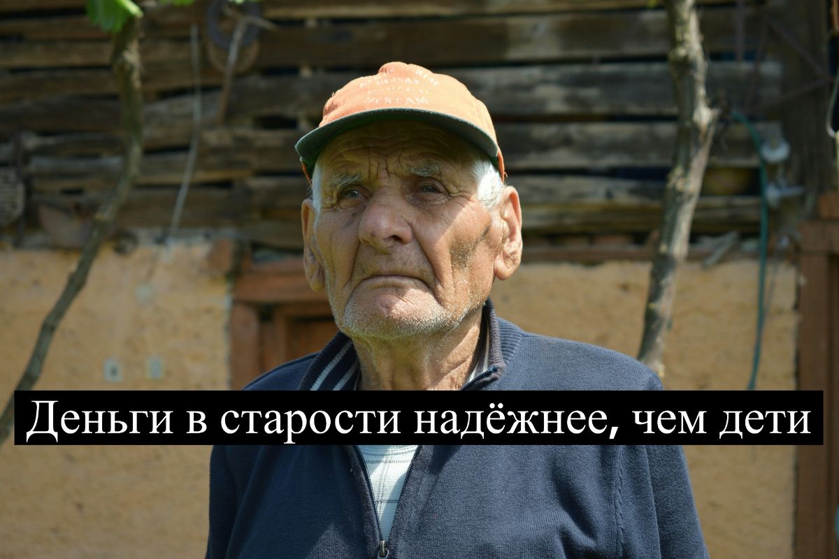 деньги versus дети: как возраст меняет взгляды на жизнь