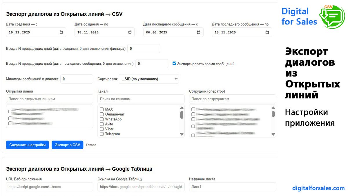 Преимущества диалогов в Открытых линиях: как извлечь ценную информацию из переписок